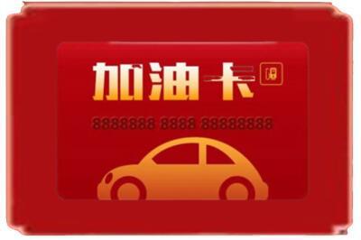 兴平市烟酒回收加油卡.jpg